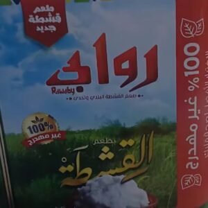 سمنة روابي ٤.٢٥كيلو