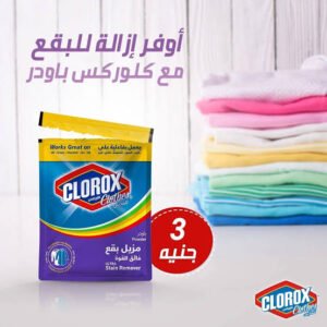 كلوركس بودر 5ج