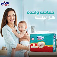 حفاضات اطفال