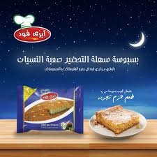 بسبوسة اكياس ايزي فود