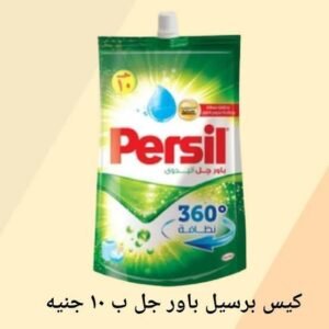 برسيل جيل ١٠ج